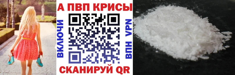 Купить  Барыш  A-PVP Соль 