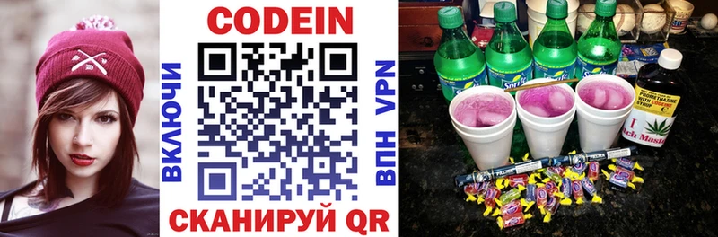 Купить закладки  Барыш  Кодеиновый сироп Lean напиток Lean (лин) 