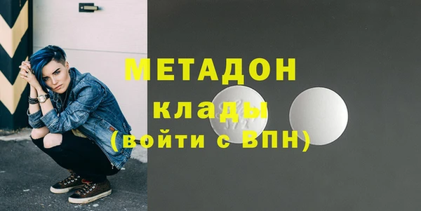 метадон Протвино
