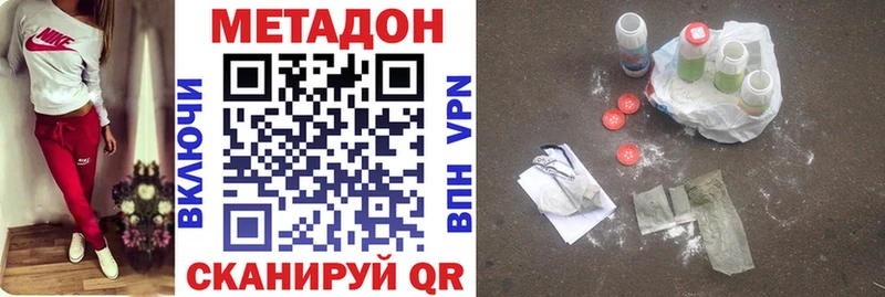 МЕТАДОН VHQ  Купить закладки  Барыш 